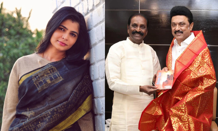  Chinmayi Wants Mk Stalin To Take Action Against Vairamuthu Details,chinmayi,vair-TeluguStop.com