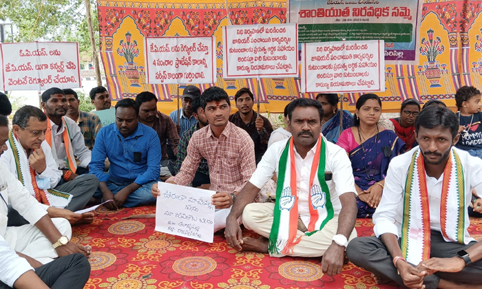  Congress Party In Support Of Gram Panchayat Secretaries , Jps, Gram Panchayat ,-TeluguStop.com