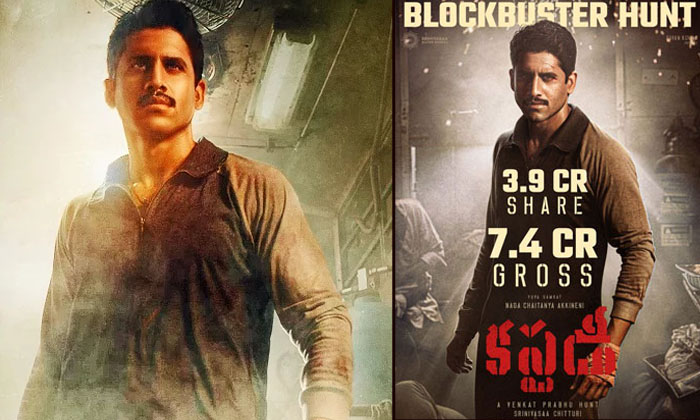  Custody Day 1 Worldwide Box Office Collections, Custody, Custody Collections, To-TeluguStop.com