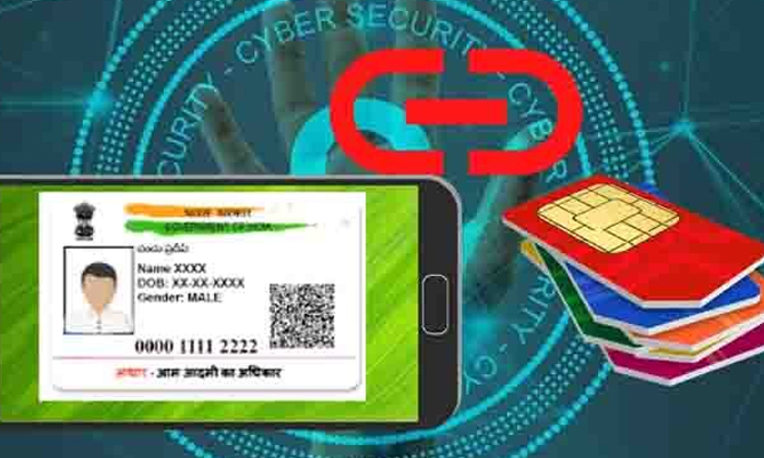  Do You Know How Many Sim Cards Are There In Your Name Check And Block Them , Aad-TeluguStop.com