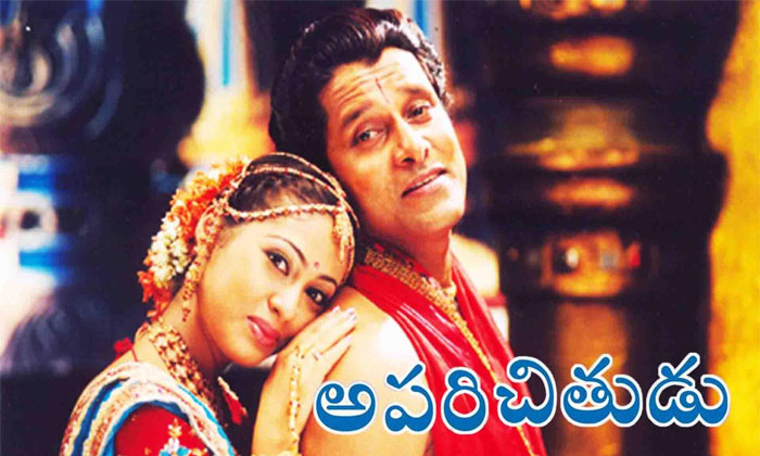 Telugu Ali Vikram, Aparichithudu, Ali, Ooha, Vikram, Villan Vikram-Movie