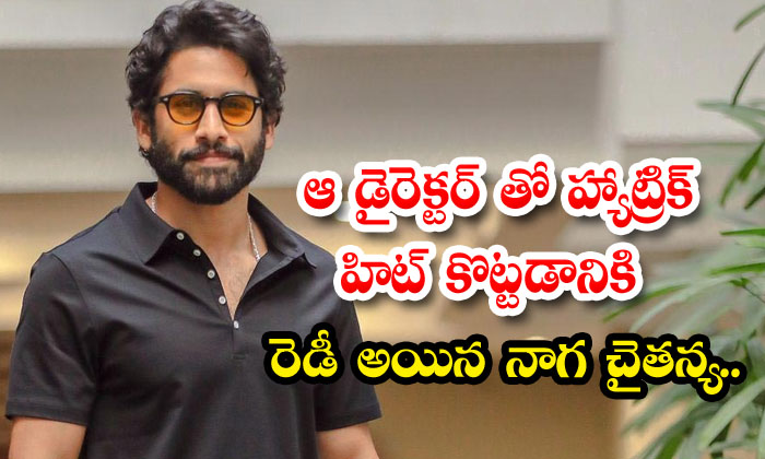  Naga Chaitanya New Film With Gautham Vasudev Menon , Gautham Menon , Krithi S-TeluguStop.com