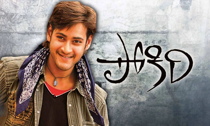 Telugu Gunturu Karam, Koratala Siva, Mahesh Babu, Puri Jaganath, Ssmb Latest-Mov