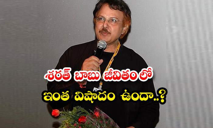  Is There Such A Tragedy In Sarath Babu's Life , Sharath Babu, Lungs, Liver, Kidn-TeluguStop.com