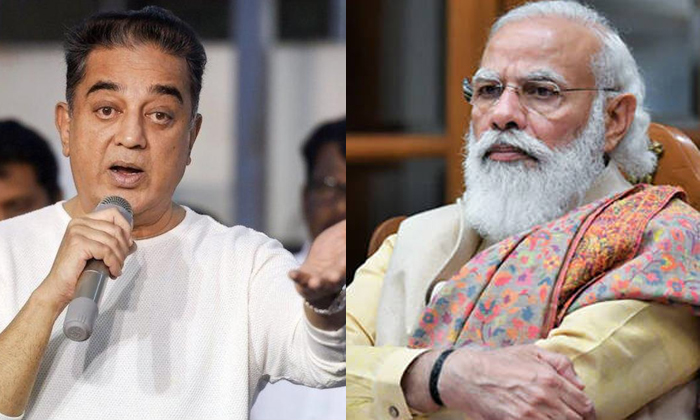  Kamal Hasan Sensational Comments On The Inauguration Of The New Parliament Build-TeluguStop.com