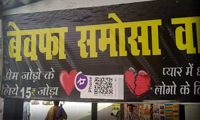  Man Opens Bewafa Samose Wala After Being Cheated In Love Details, Samosa Shop, V-TeluguStop.com