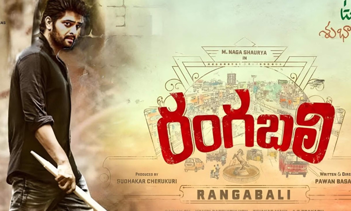  Naga Shaurya Lost Chance With Rangabali , Pawan Basimshetty, Naga Shaurya, Rang-TeluguStop.com