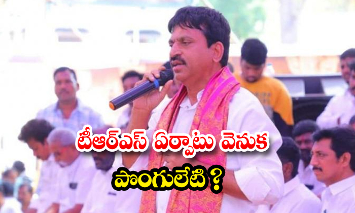 టఆరఎస ఏరపట వనక పగలట Ponguleti Behind The Formation Of TRS Ponguleti