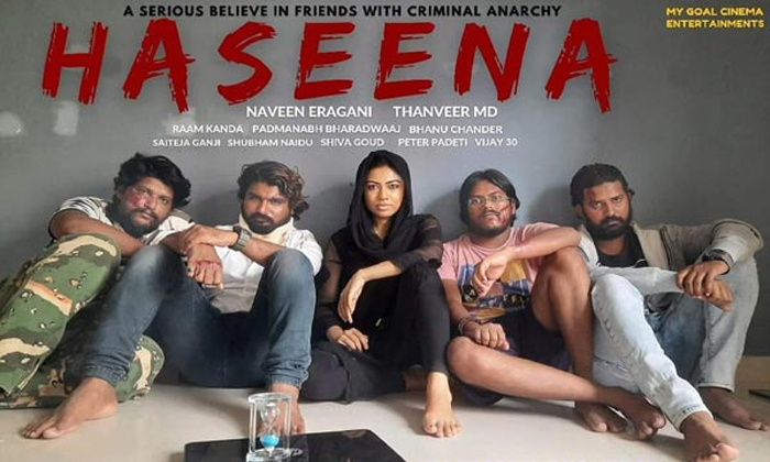 Telugu Abhinav, Akash Lal, Naveen Iragani, Haseena, Haseena Review, Haseena Stor