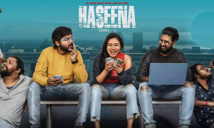 Haseena Movie Review: హసీనా రివ్యూ: ట్విస్టులతో మెప్పించిన డైరెక్టర్