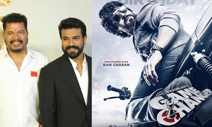  Game Changer Movie Digital Rights Details Here Goes Viral In Social Media ,game-TeluguStop.com