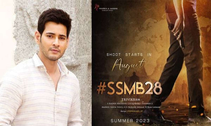 ‘ssmb28’ నుండి మేకర్స్ ఎగ్జైటి ‘ssmb28’ నుండి మేకర్స్ ఎగ్జైటి-TeluguStop.com