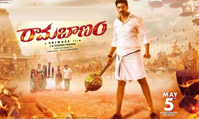 Telugu Box, Gopichand, Jagapathi Babu, Rajashekar, Rambanam, Srivas-Movie Telugu Box, Gopichand, Jagapathi Babu, Rajashekar, Rambanam, Srivas-Movie