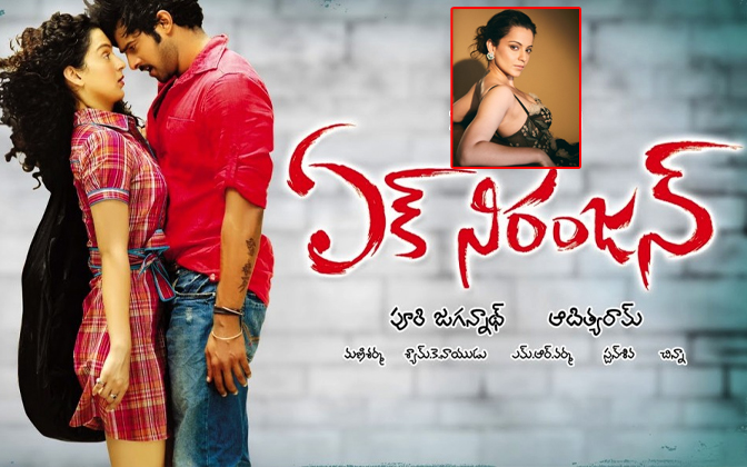 Telugu Ek Niranjan, Kangana Ranaut, Lady Directors, Naga Shaurya, Nandini Reddy- Telugu Ek Niranjan, Kangana Ranaut, Lady Directors, Naga Shaurya, Nandini Reddy-