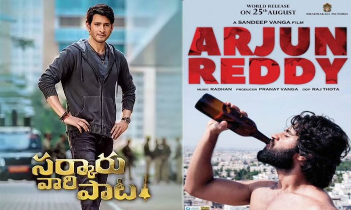 Telugu Arjun Reddy, Cemeramanganga, Latest Ups, Daruvu, Komaram Pili, Komaram Pu