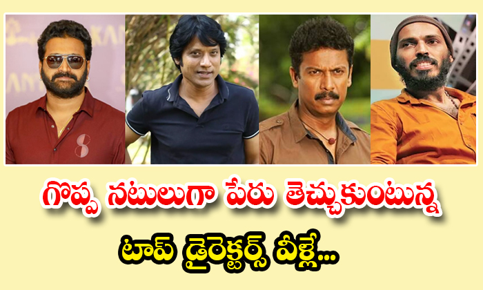  Top Directors Who Are Known As Great Actors Sj Surya Rishab Shetty Samudrakani D-TeluguStop.com