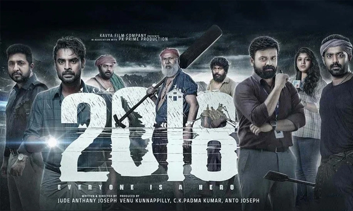  Tovino Thomas Asif Ali Kuchacko Boban 2018 Movie Review Details, Tovino Thomas ,-TeluguStop.com