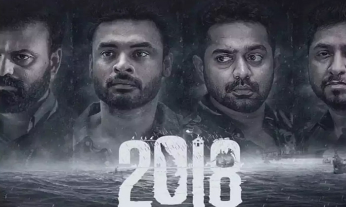 Telugu Kantara, Kerala, Tollywood, Tovin Thomas-Movie