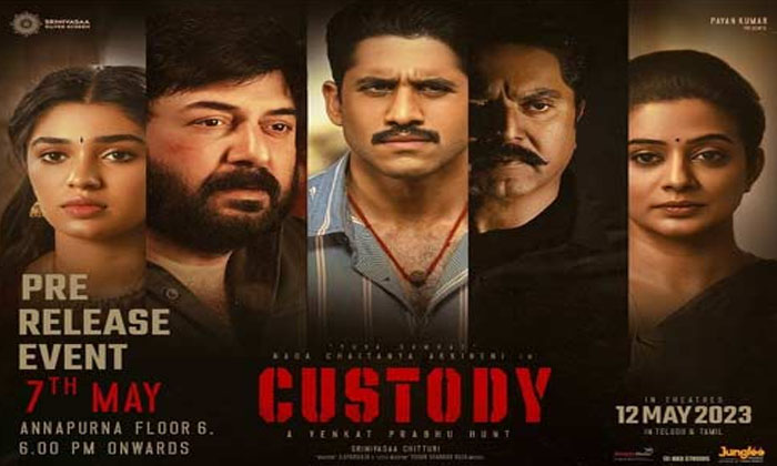  Venkat Prabhu Naga Chaitanya's Custody, Venkat Prabhu, Naga Chaitanya, Tollywoo-TeluguStop.com