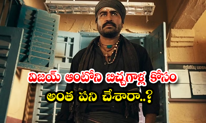  Vijay Antony Did So Much Work For Beggars, Vijay Antony, Beggars, Bichhagadu2, B-TeluguStop.com