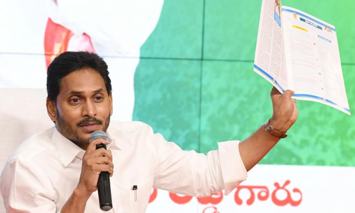 Telugu Ap, Jagan, Jagan Rule, Public Ycp, Ycp, Ycp Manifesto, Ysjaganmohan-Polit