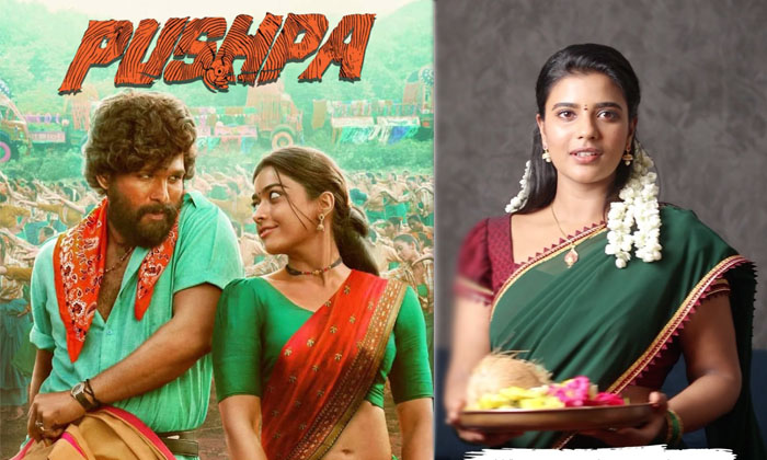  Aishwarya Rajesh Interesting Comments On Rashmika Role On Pushpa Details, Aishwa-TeluguStop.com