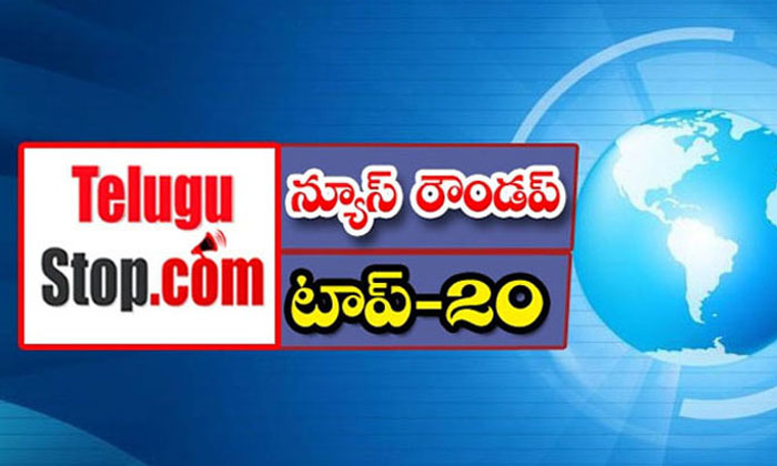  Telangana Headlines, News Roundup, Top20news, Telugu News Headlines Gold Rate ,-TeluguStop.com