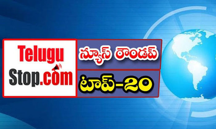  Telangana Headlines, News Roundup, Top20news, Telugu News Headlines Gold Rate ,-TeluguStop.com