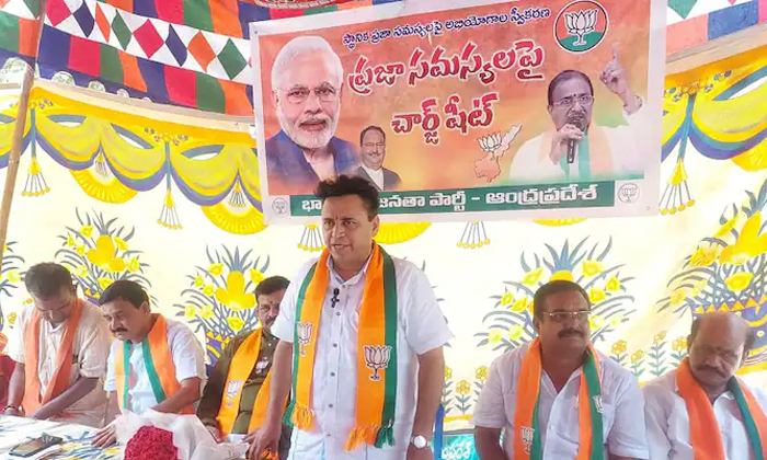 Ap Bjp Leaders Chargesheets On Ycp Leaders Details, Ysrcp, Jagan, Ap Cm Jagan, A Ap Bjp Leaders Chargesheets On Ycp Leaders Details, Ysrcp, Jagan, Ap Cm Jagan, A-TeluguStop.com