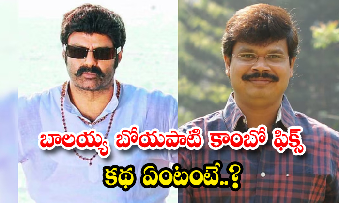  Balayya Boyapati New Movie Fix, Nandamuri Balakrishna, Boyapati Srinu, Anil Ravi-TeluguStop.com