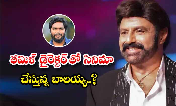  Balakrishna Movie With Tamil Director Pa Ranjith Details, Pa Ranjith,, Balakrish-TeluguStop.com