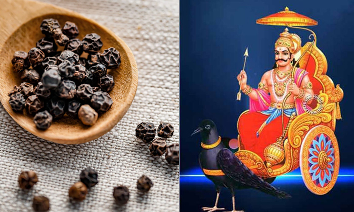 Telugu Black Pepper, Devotional, Pepper, Shani, Shani Deva, Shani Effects, Telug