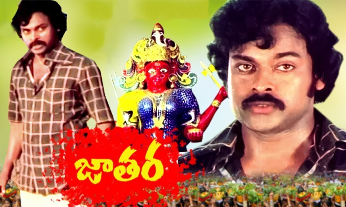 Telugu Chandra Mohan, Chiranjeevi, Dasari Yana, Dhavala Sathyam, Dhavalasathyam, Telugu Chandra Mohan, Chiranjeevi, Dasari Yana, Dhavala Sathyam, Dhavalasathyam,