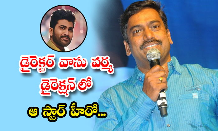  Director Vasu Varma Planning A New Movie With Hero Sharwanand Details, Director-TeluguStop.com