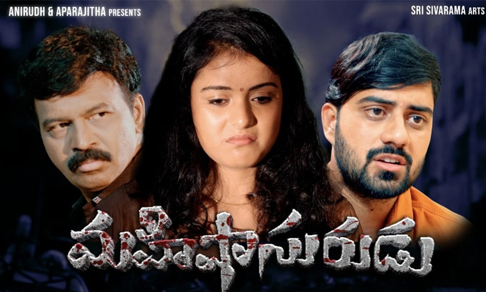Telugu Guru Prasad, Mahishasurudu, Tollywood-Movie Telugu Guru Prasad, Mahishasurudu, Tollywood-Movie