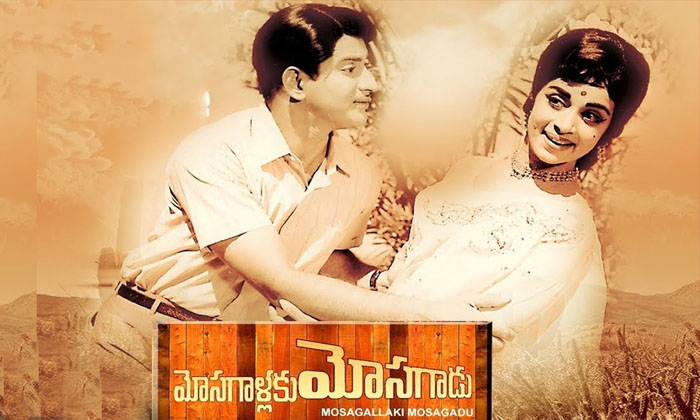  Krisha Movie Mosagallaki Mosagaadu Re Release May 31st Details, Krisha,mahesh Ba-TeluguStop.com