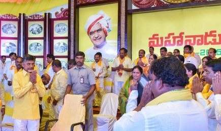  Tdp Mahanadu In Rajamahendravaram..!-TeluguStop.com