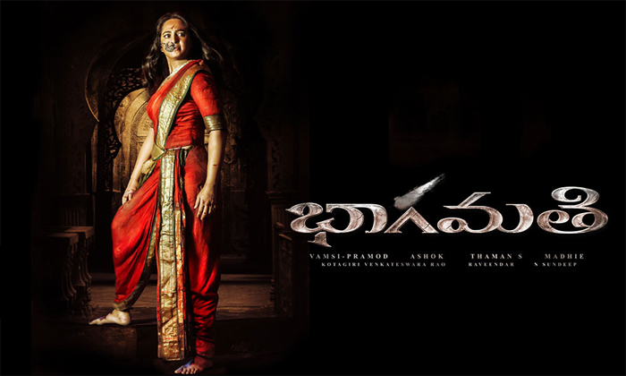 Telugu Anushka, Anushka Shetty, Bhagamathi, Manchu Lakshmi, Manchulakshmi, Mohan