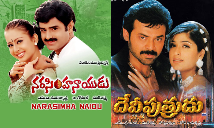 Telugu Chiranjeevi, Devi Putrudu, Mrugaraju, Simha-Movie Telugu Chiranjeevi, Devi Putrudu, Mrugaraju, Simha-Movie