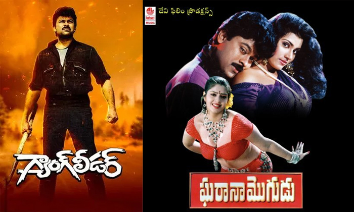 Telugu Chiranjeevi, Yamagola, Yamuduki Mogudu-Movie