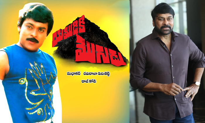  Megastar Chiranjeevi Yamuduki Mogudu Movie Records Details, Megastar Chiranjeevi-TeluguStop.com