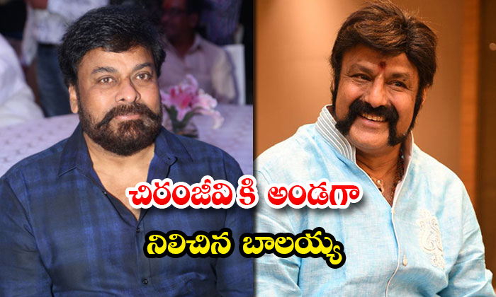  Nandamuri Balakrishna Stands In Support Of Megastar Chiranjeevi Details, Balakri-TeluguStop.com