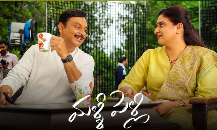 Telugu Happy, Malli Pelli, Naresh, Nareshpavitra, Pavitra, Pavitra Lokesh-Movie Telugu Happy, Malli Pelli, Naresh, Nareshpavitra, Pavitra, Pavitra Lokesh-Movie