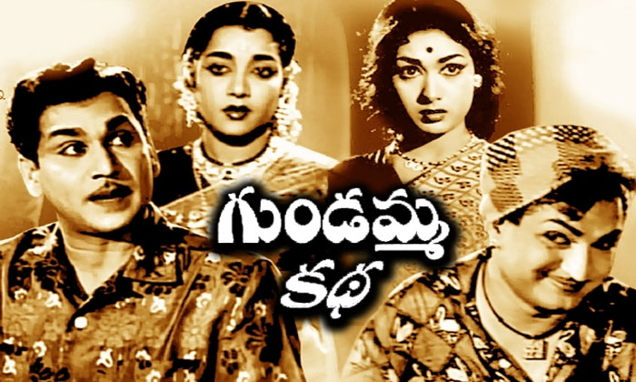 Telugu Gundamma Katha, Kanya Shulkam, Paruchurigopala, Sr Ntr, Tollywood-Movie