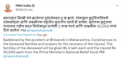  Pm Expresses Grief Over Ludhiana Gas Leak, Bhiwandi Building Collapse Incidents-TeluguStop.com