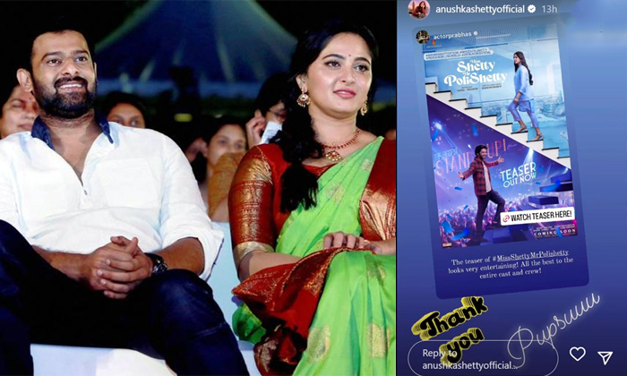  Prabhas Nickname Revealed By Anushka Shetty Details, Prabhas, Prabhas Nickname ,-TeluguStop.com