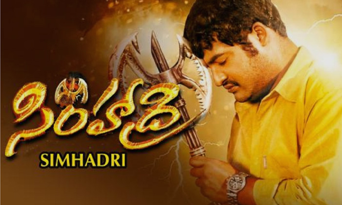  Reasons Behind Simhadri Movie Record Movie Breaking Collections Details Here G-TeluguStop.com