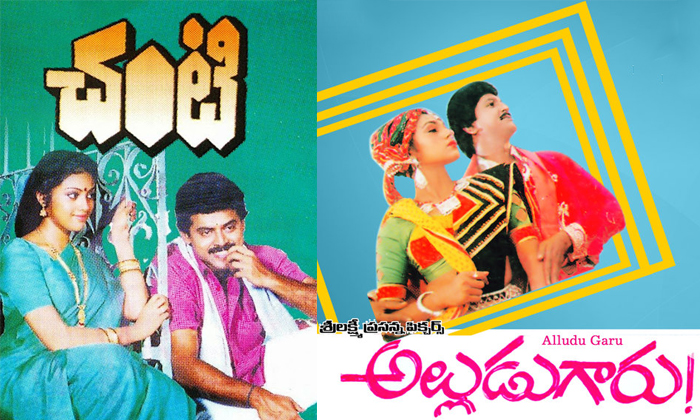 Telugu Chiranjeevi, Tharun Mother, Nagma, Ramya Krishna, Roja, Roja Ramani, Toll