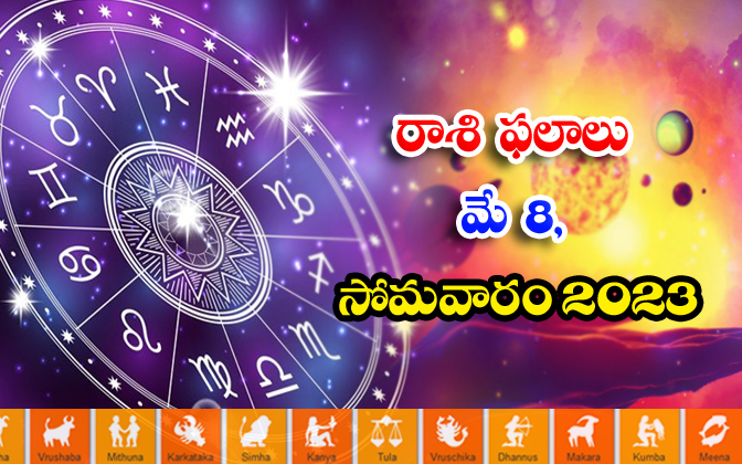  Daily Horoscope, Jathakam, May 08 2023, పంచాంగం, రాశి �-TeluguStop.com