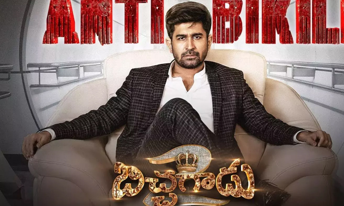 Telugu Bichagadu, Bichagadu Box, Vijay Antony, Vijayantony-Movie